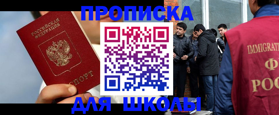 временная регистрация поиск в Шилке