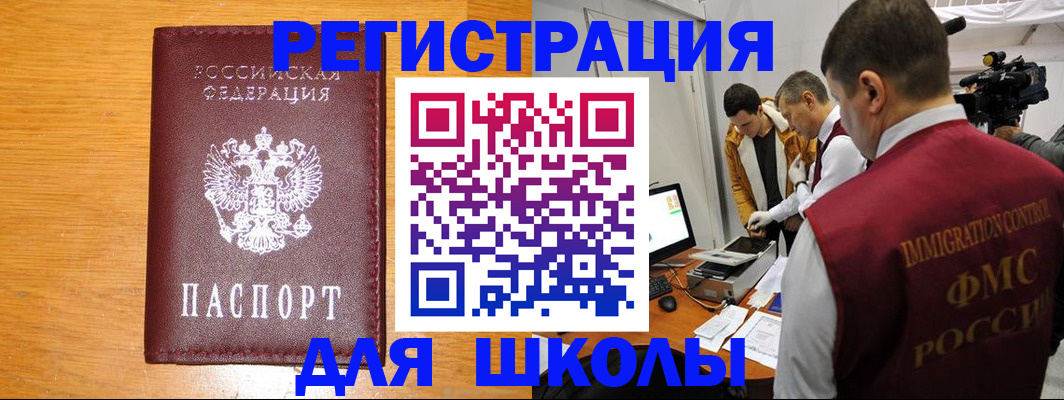 прописка в Шилке